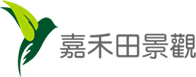 深圳市嘉禾田環(huán)境藝術(shù)設計有限公司